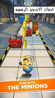 تحميل لعبه Minion Rush: Despicable Me مهكره