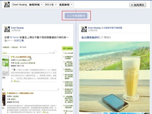 facebook timeline-05
