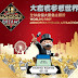 Trip.com: 香港山頂大富翁夢想世界主題館優惠門票 至12月31日