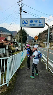 箱根町の標識を通過するランナー二人