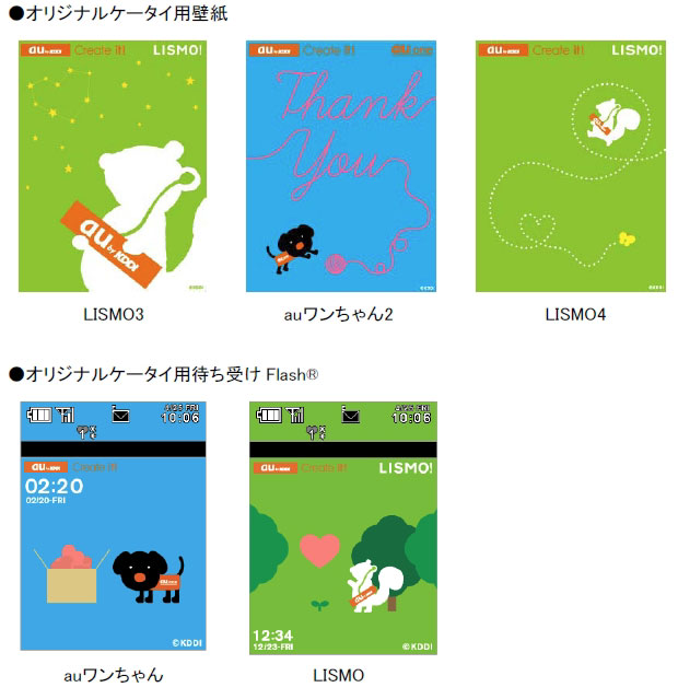ドコモ、KDDI、ソフトバンク、九州地方の豪雨被災地に対する募金の受付を開始