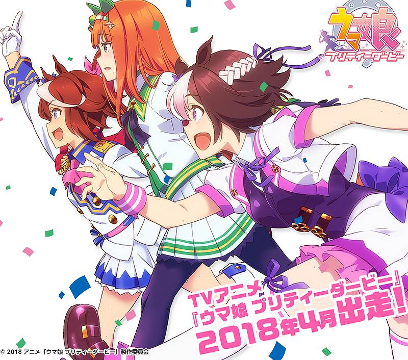 Uma Musume: Pretty Derby 