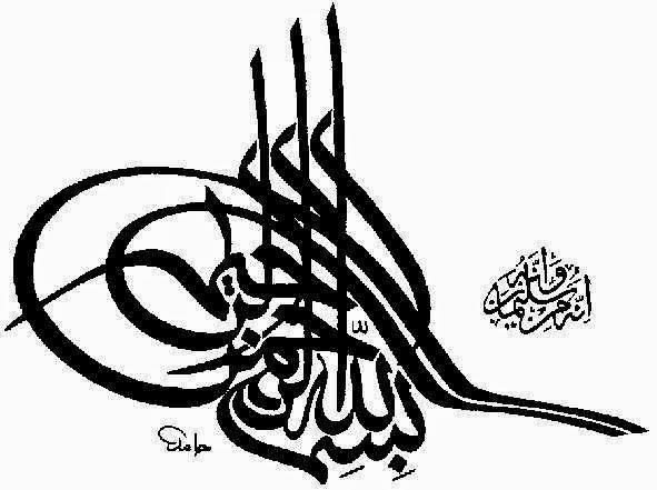 Tulisan Kaligrafi Bismillah Hirohman Nirohim | Kaligrafi Indah