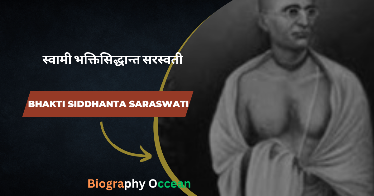 स्वामी भक्तिसिद्धान्त सरस्वती की जीवनी, इतिहास | Bhakti Siddhanta Saraswati Biography In Hindi | Biography Occean