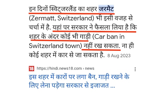 air pollution in Hindi-वायु प्रदुषण हिंदी