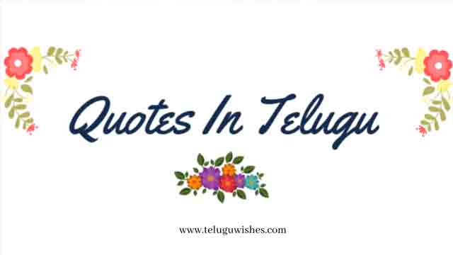 Quotes in telugu