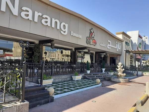 مطعم نارنج دمشق الخبر | المنيو ورقم الهاتف والعنوان