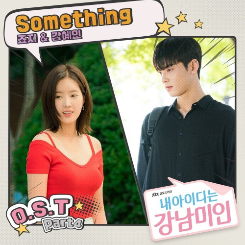 Download Lagu George, Kang Hye In - Something