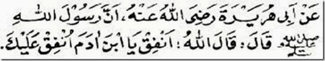 hadits qudsi - keutamaan infaq-1