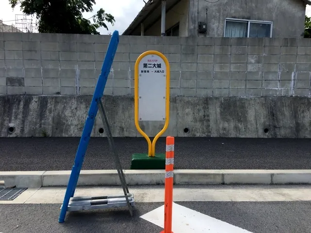 "DAINI OSHIRO" Bus stop