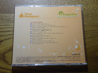 【ディズニーのCD】TDR　BGM　「東京ディズニーリゾート・ミュージックコレクション"ドリーム" 　VOL.9」