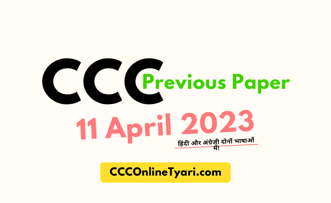 Ccc previous paper 2023 in hindi,Ccc Exam Paper 2023 Online Test,Ccc online test paper in hindi download pdf free,