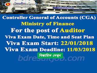 CGA-Controller General of Accounts Auditor Viva Test Date, Time and Seat Plan