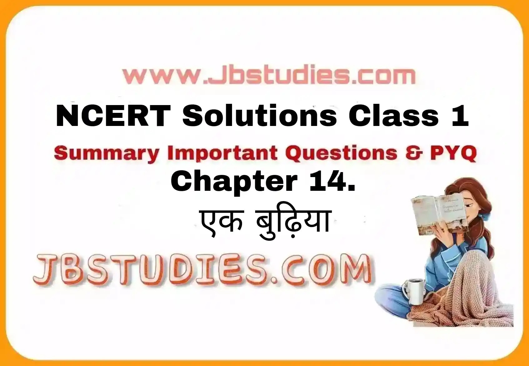 Solutions Class 1 रिमझिम Chapter-14 (एक बुढ़िया)