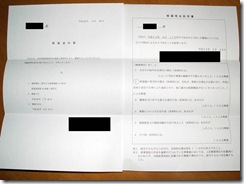 解雇予告通知書と解雇理由証明書の書き方