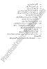 Botany-urdu-2011-five-year-paper-class-XI
