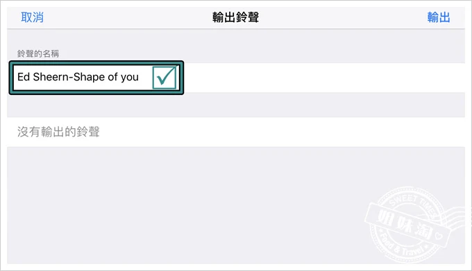 iPhone鈴聲