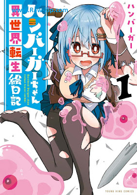 ハンバーガーちゃん異世界転生絵日記 Khan Burger Chan Isekai Tensei Enikki 第01巻