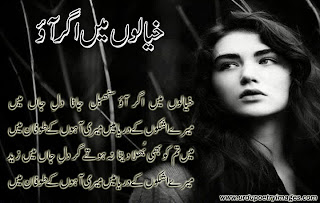 urdu sad shayari images