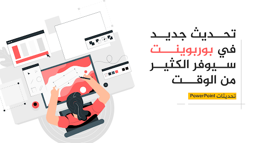 بوربوينت يحصل على ميزة Hex في منتقي الألوان 