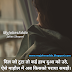 दिल जो टूटा तो........... Sad Shayari