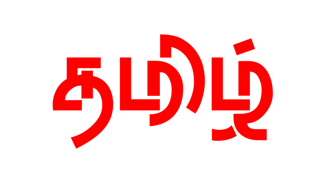 Download Tamil font ttf collection 20