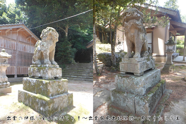 来待神社　隋神門前の狛犬