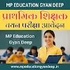 MP Primary Teacher Bharti 2025: प्राथमिक शिक्षक चयन परीक्षा-2025 ऑनलाइन आवेदन की पूरी जानकारी & महत्वपूर्ण तिथियाँ यहाँ देखिये 