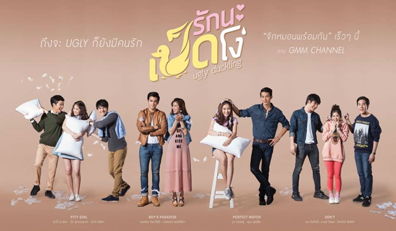 Review Lakorn: Ugly Duckling Series: Boy's Paradise (2015)