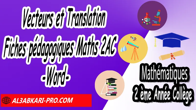 Vecteurs et Translation - Fiches pédagogiques Maths 2AC (Word), Fiche pédagogique de Vecteurs et Translation en format pdf et Word 2ème Année Collège 2APIC, Fiches pédagogiques Maths 2AC, Mathématiques de 2ème Année Collège BIOF 2AC, 2APIC option française , Fiche pédagogique de Mathématiques 2ème Année Collège 2APIC , fiche pédagogique de l'enseignant de Mathématiques, Exemple de fiche pédagogique , fiche pédagogique de Mathématiques collège maroc , fiche pédagogique de Mathématiques , exemple de fiche pédagogique pdf de Maths , exemple d'une fiche pédagogique de lecture de Mathématiques , fiche pédagogique Mathématiques collège maroc , Exemples des fiches pédagogiques de Mathématiques, الثانية اعدادي خيار فرنسي, جميع جذاذات مادة الرياضيات للسنة الثانية إعدادي خيار فرنسية, الثانية اعدادي مسار دولي