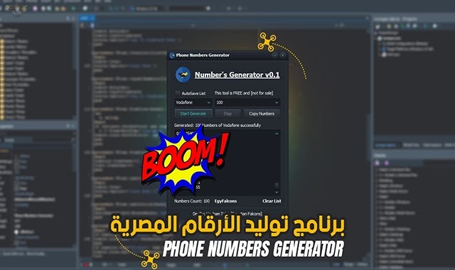 برنامج توليد ارقام الموبايل المصرية بشكل عشوائى Phone numbers generator