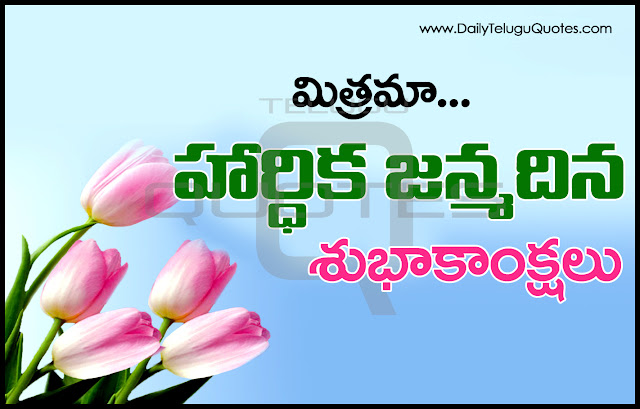 Telugu-Happy-Birthday-Telugu-quotes-images-pictures-wallpapers-photos-greetings-Thought-Sayings-free