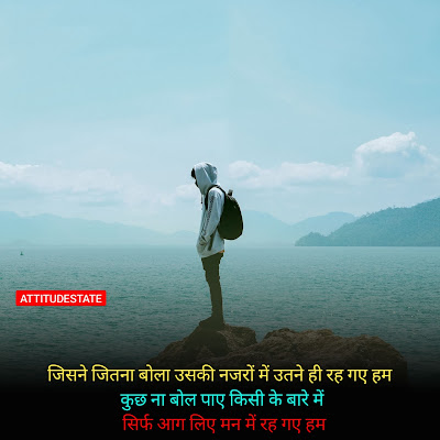 attitude images in hindi