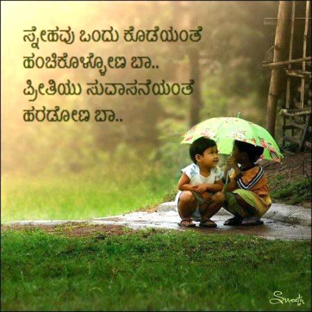  Friendship  Day 2019 Band Quotes  in Kannada  Friendship  