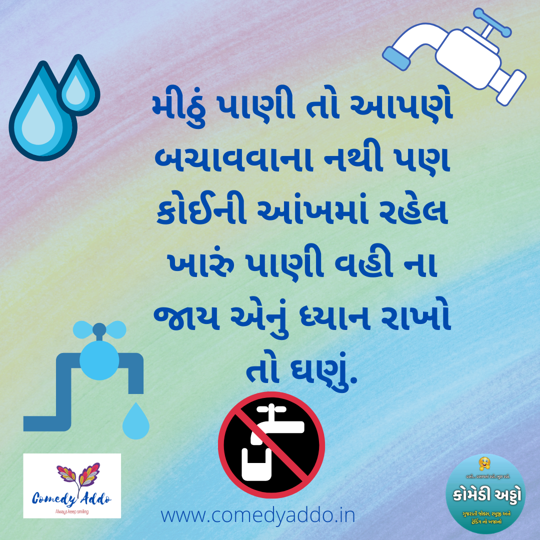 Save water slogan