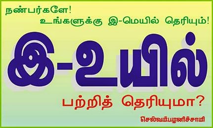  இனி, உயில் எழுத அலைவதோ, சாட்சிகளின் ஒப்புதலோ வாங்கத் தேவையில்லை. நேரத்தை மிச்சப்படுத்தும் இ-உயில் Preparing and creating will online