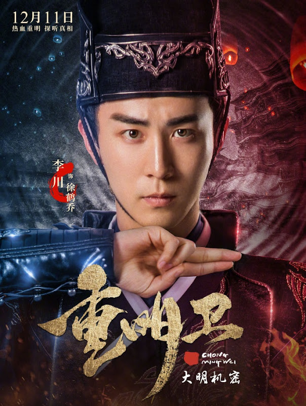 Chong Ming Wei China Web Drama