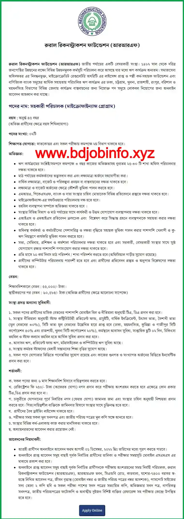 RRF Job Circular 2022