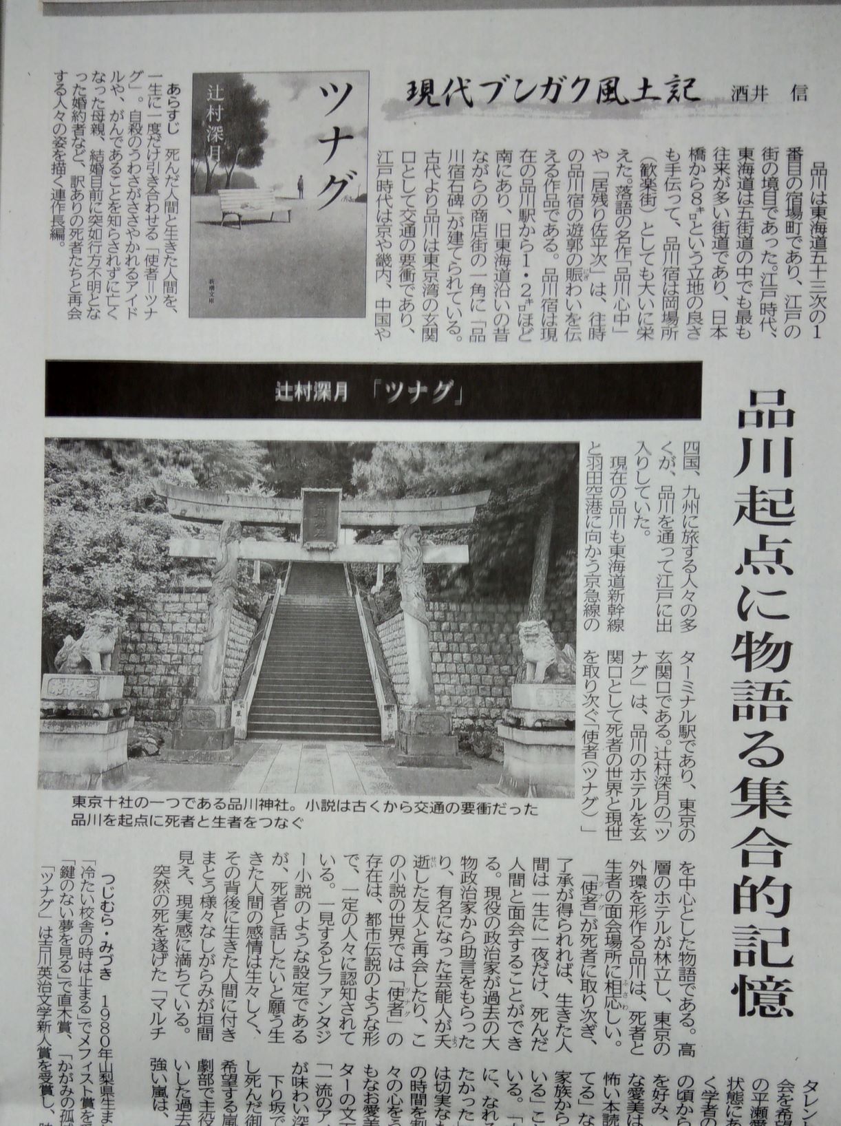 現代批評 The Tongue Is Ever Turning To The Aching Tooth 現代批評 The Tongue Is Ever Turning To The Aching Tooth
