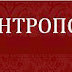 Σχόλιο σε απαίτηση να βλασφημείται ο Θεός νόμιμα! (Ιερά Μητρόπολη Πειραιώς) 