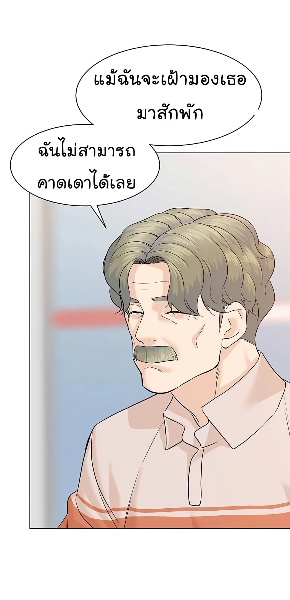 From the Grave and Back ตอนที่ 82