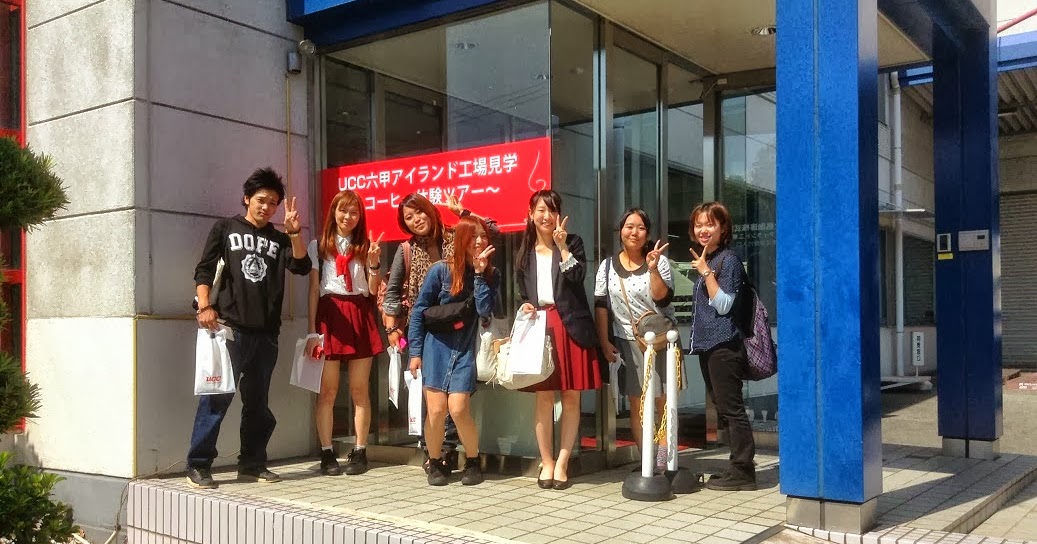 四国大学経営情報学部経営情報学科公式blog 下畑ゼミナール 2年生夏季研修旅行 9月24 25日 於神戸
