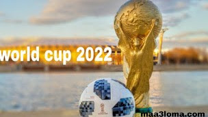 بطولة كأس العالم 2022 لكرة القدم في قطر