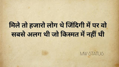 Heart touching sad shayari in hindi for girlfriend