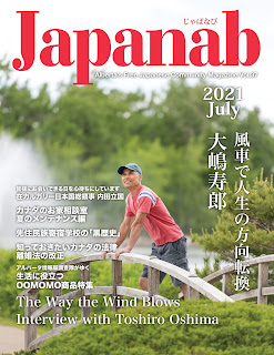 Japanab Vol. 37 - 2021 July