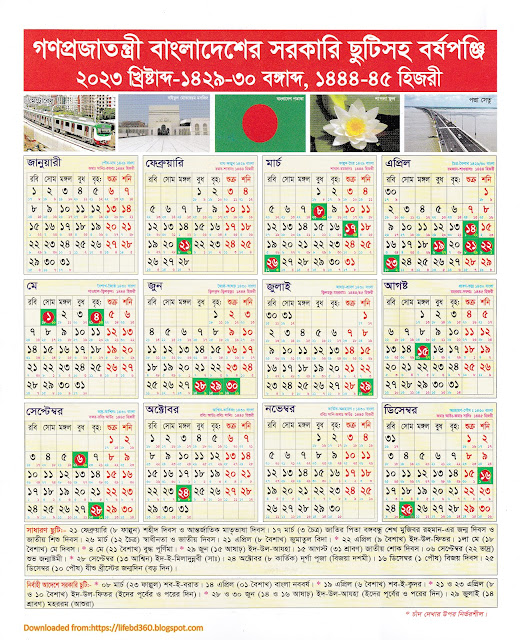 Bangladesh Government Holiday Calendar 2023
