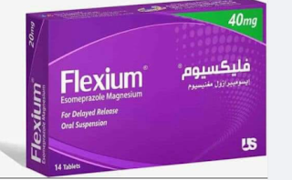 Esomeprazole إيسوميبرازول