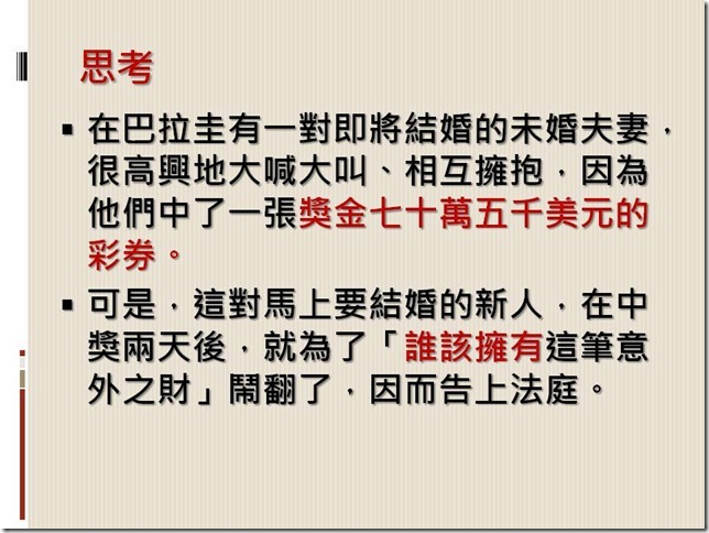 投影片23