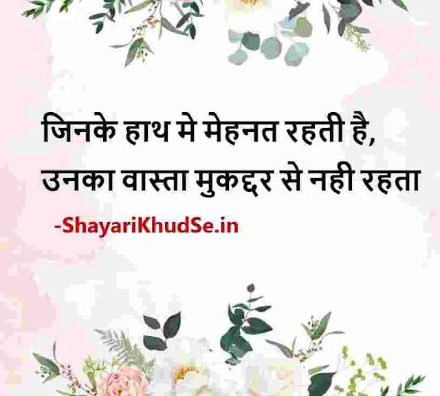 whatsapp dp images good morning shayari, whatsapp message shayari good morning pic, whatsapp good morning shayari photo, whatsapp good morning shayari pic