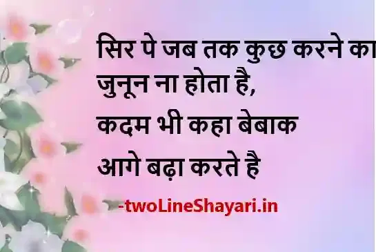 khushi shayari dp, khushi shayari hindi image, khushi shayari status download, khushi shayari dp pic